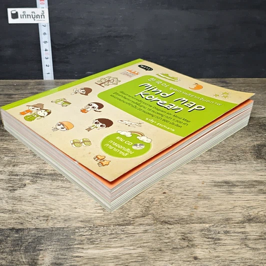 หนังสือ พูดเกาหลีจากจินตภาพ Mind Map Korean รูปที่ 3