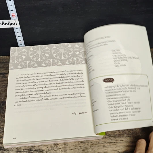 หนังสือ พูดเกาหลีจากจินตภาพ Mind Map Korean รูปที่ 8