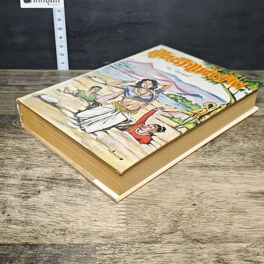 หนังสือ ผู้หนักแผ่นดิน รูปที่ 3