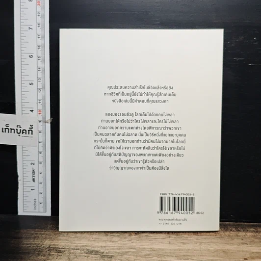 หนังสือ พระพุทธองค์กลับมาแล้ว รูปที่ 2