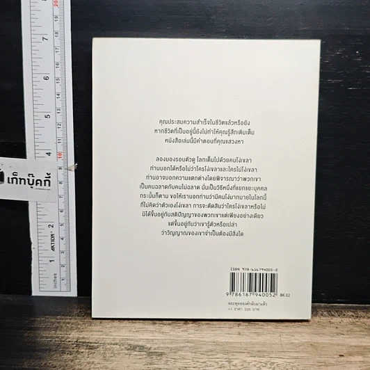 หนังสือ พระพุทธองค์กลับมาแล้ว รูปที่ 2