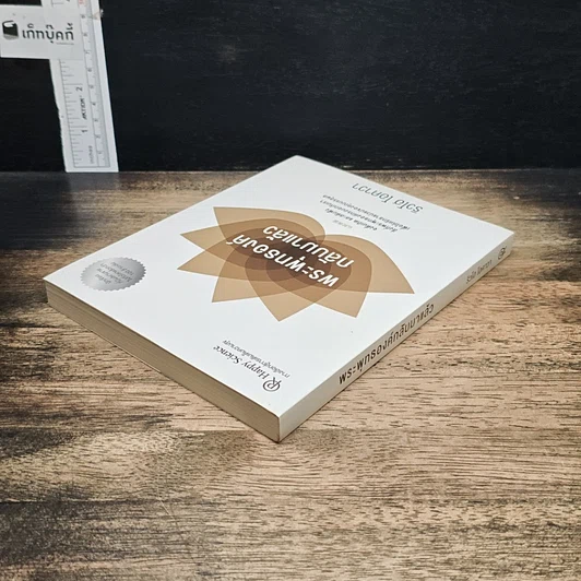 หนังสือ พระพุทธองค์กลับมาแล้ว รูปที่ 5