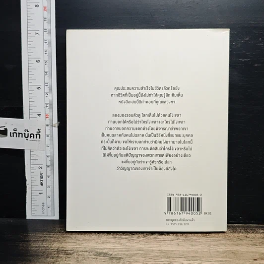 หนังสือ พระพุทธองค์กลับมาแล้ว รูปที่ 2