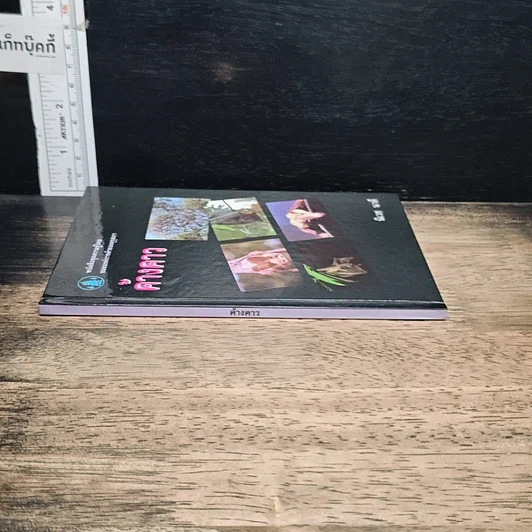 หนังสือ ค้างคาว รูปที่ 3