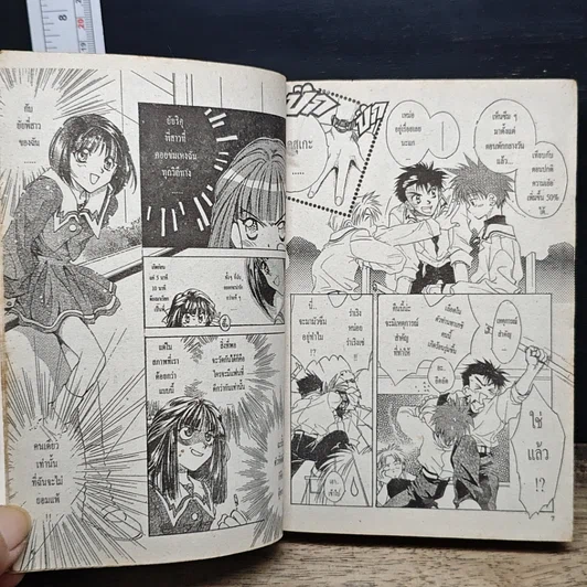 หนังสือ D.N.Angel ดี.เอ็น.แองเจิ้ล รูปที่ 9