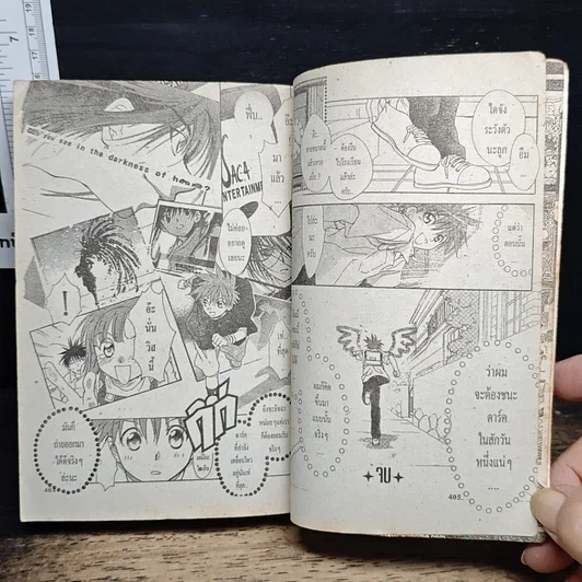 หนังสือ D.N.Angel ดี.เอ็น.แองเจิ้ล รูปที่ 10