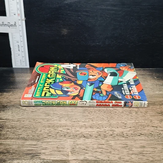 หนังสือ BATTLE STORY ROCKMAN ภาคพิเศษ เล่ม 4 รูปที่ 3
