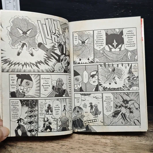 หนังสือ BATTLE STORY ROCKMAN ภาคพิเศษ เล่ม 4 รูปที่ 8