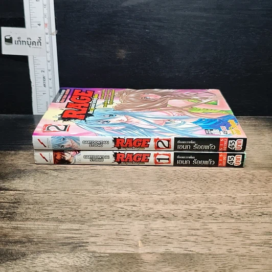 หนังสือ RAGE ศึกระอุสงครามพันธุ์เดือด เล่ม 1-2 รูปที่ 3
