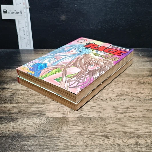 หนังสือ RAGE ศึกระอุสงครามพันธุ์เดือด เล่ม 1-2 รูปที่ 4