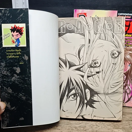 หนังสือ RAGE ศึกระอุสงครามพันธุ์เดือด เล่ม 1-2 รูปที่ 6