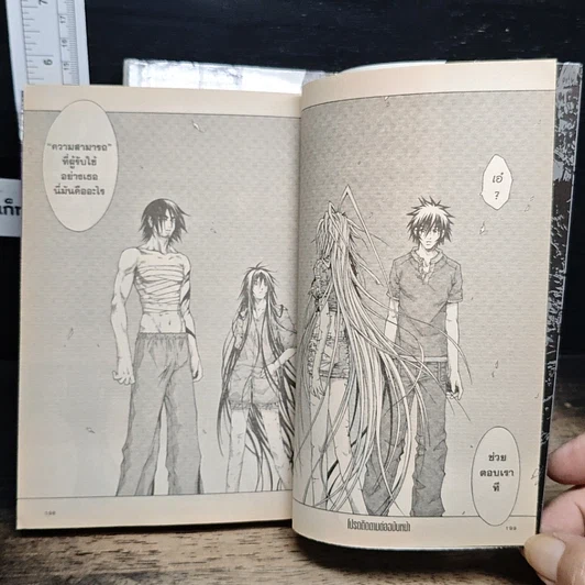 หนังสือ RAGE ศึกระอุสงครามพันธุ์เดือด เล่ม 1-2 รูปที่ 10