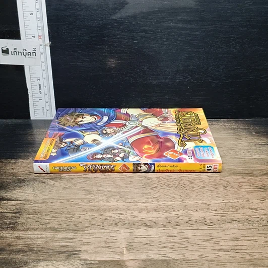 หนังสือ โกมินทร์ The Raga Conqueror เล่ม 2 รูปที่ 3