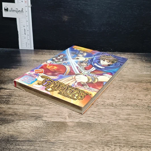 หนังสือ โกมินทร์ The Raga Conqueror เล่ม 2 รูปที่ 4