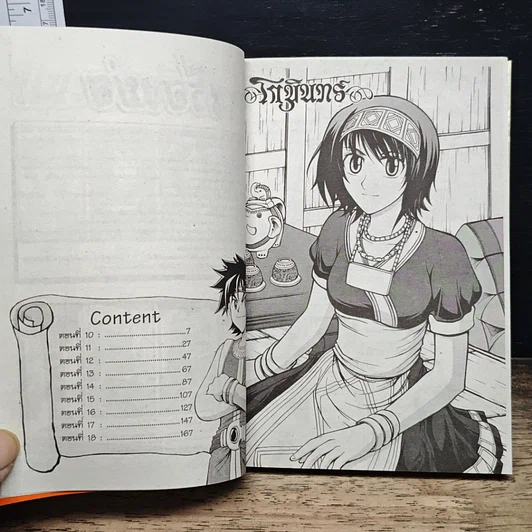 หนังสือ โกมินทร์ The Raga Conqueror เล่ม 2 รูปที่ 7