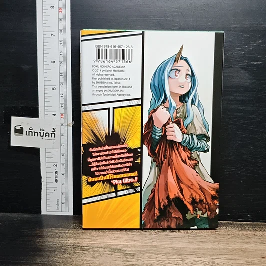 หนังสือ My Hero Academia มายฮีโร่ อคาเดเมีย เล่ม 17 รูปที่ 2