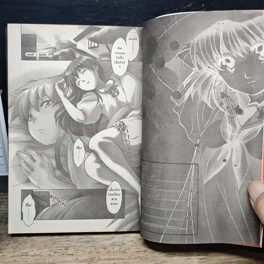 หนังสือ ยามเมื่อเหล่าจักจั่นกรีดร้อง บทยักษ์ตัดคอ เล่ม 1 รูปที่ 8