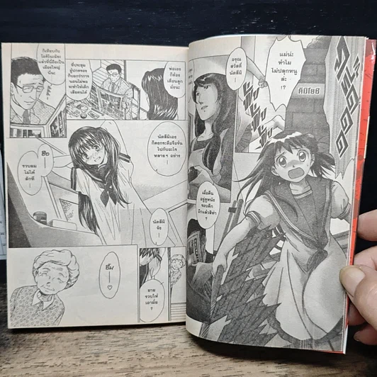 หนังสือ ยามเมื่อเหล่าจักจั่นกรีดร้อง บทยักษ์ตัดคอ เล่ม 1 รูปที่ 9