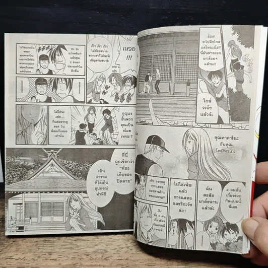 หนังสือ ยามเมื่อเหล่าจักจั่นกรีดร้อง บทเทศกาลมรณะ เล่ม 2 รูปที่ 9