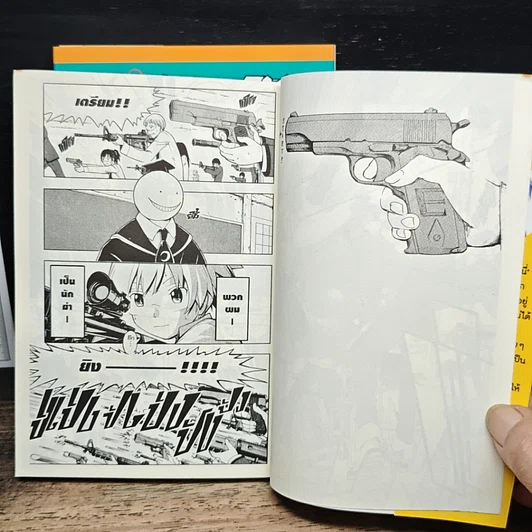 หนังสือ Assassination Classroom เล่ม 1-2 รูปที่ 9