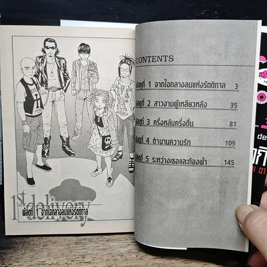 หนังสือ คุโรซากิ บริษัทรับส่งศพ(ไม่)จำกัด เล่ม 18 รูปที่ 7