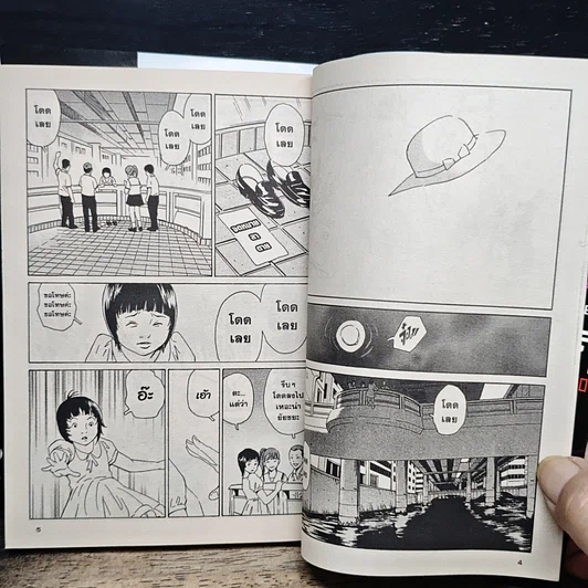 หนังสือ คุโรซากิ บริษัทรับส่งศพ(ไม่)จำกัด เล่ม 18 รูปที่ 8