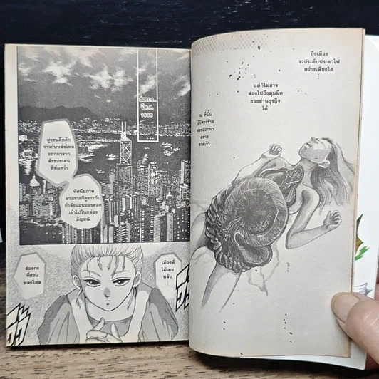 หนังสือ จอมขมังเวทย์หนุ่ม เล่ม 1 รูปที่ 10