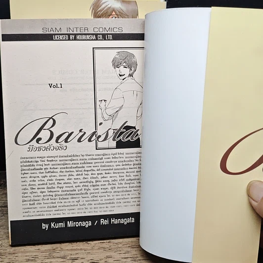หนังสือ Barista มือชงตัวจริง เล่ม 1,3-5 รูปที่ 5