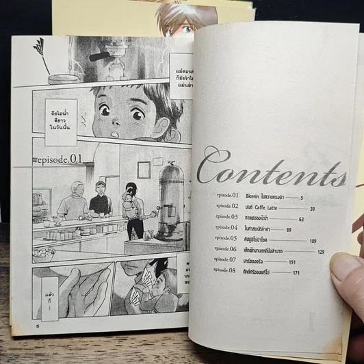 หนังสือ Barista มือชงตัวจริง เล่ม 1,3-5 รูปที่ 6