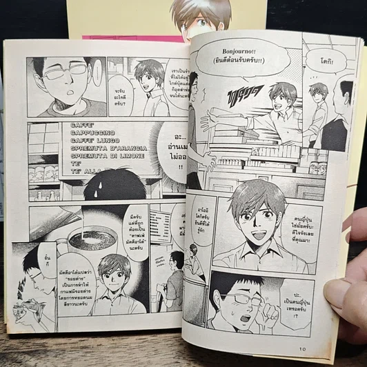 หนังสือ Barista มือชงตัวจริง เล่ม 1,3-5 รูปที่ 8