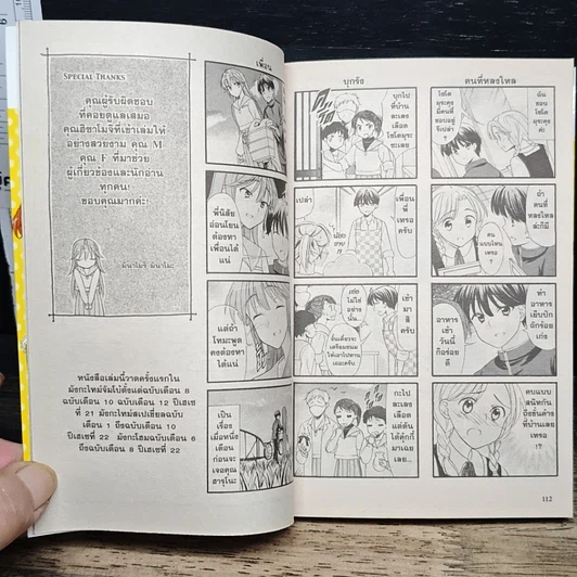 หนังสือ ยิ้มหน่อยนะ!โซโตมุระซัง เล่ม 1 รูปที่ 9