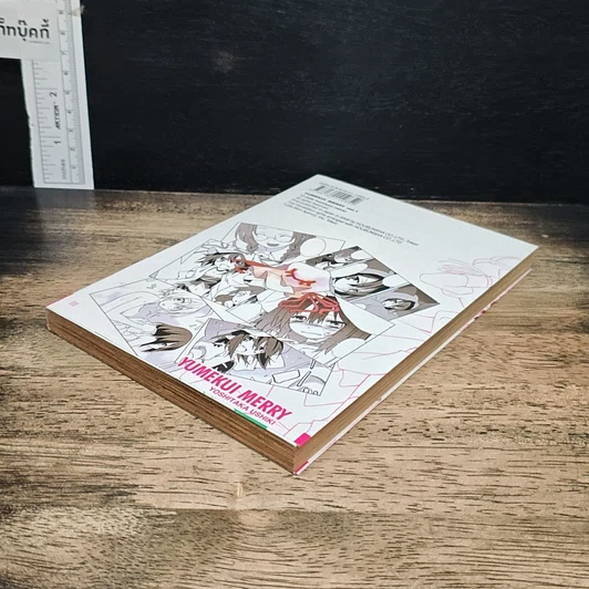 หนังสือ เมอร์รี่ นักล่าฝันร้าย เล่ม 1 รูปที่ 4