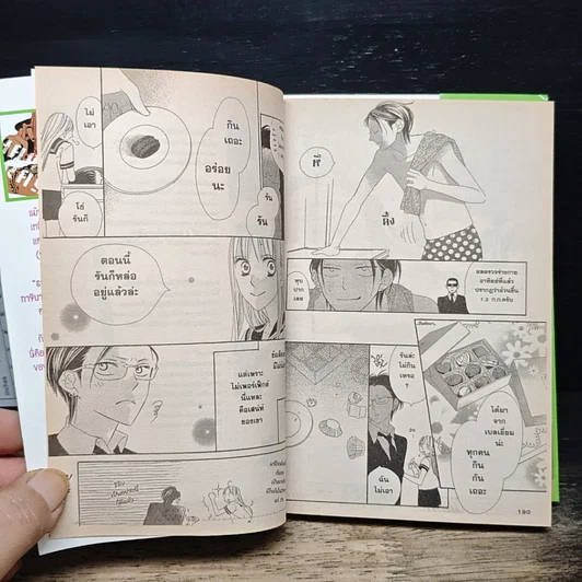 หนังสือ แม่สาวทอร์นาโดกับคุณชายสุดแสบ เล่ม 1 รูปที่ 10
