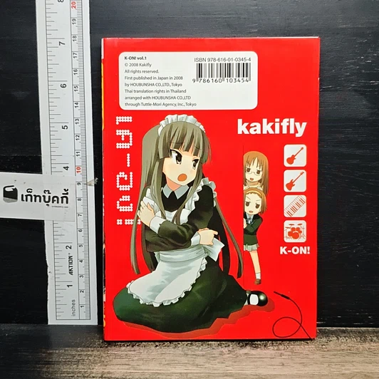 หนังสือ เค-อง K-On ก๊วนดนตรีแป๋วแหวว เล่ม 1 รูปที่ 2