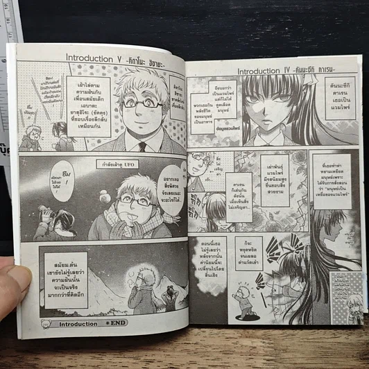 หนังสือ แฝดพิศวง คนพิสดาร เล่ม 1 รูปที่ 10