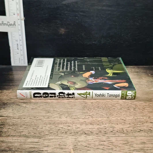 หนังสือ Doubt ลวง หลอก ฆ่า เล่ม 4 รูปที่ 3