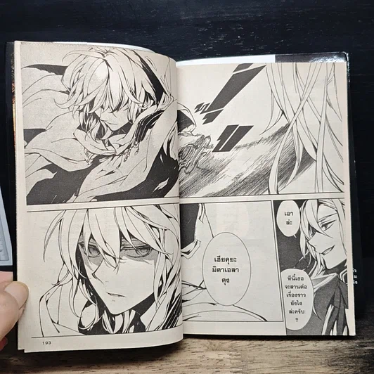 หนังสือ Seraph of the End เทวทูตแห่งโลกมืด เล่ม 1 รูปที่ 10