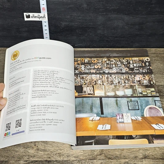 หนังสือ EDT Top 10 รวม 300 สถานที่ กิน ดื่ม เที่ยว ยอดนิยม รูปที่ 6