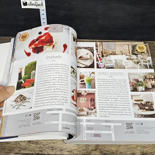 หนังสือ EDT Top 10 รวม 300 สถานที่ กิน ดื่ม เที่ยว ยอดนิยม รูปที่ 8