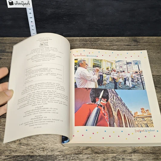 หนังสือ 50 Small and Charming Towns มนตร์เสน่ห์เมืองเล็ก รูปที่ 6