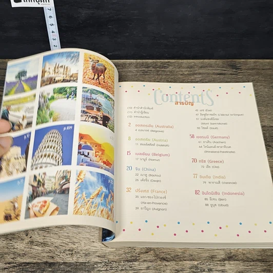 หนังสือ 50 Small and Charming Towns มนตร์เสน่ห์เมืองเล็ก รูปที่ 7