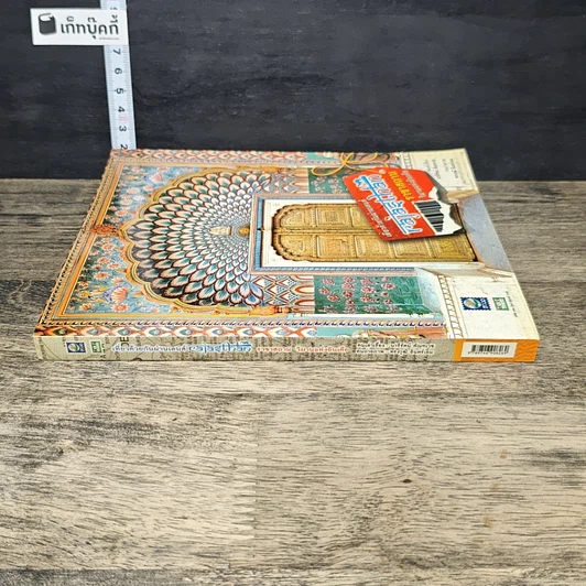 หนังสือ ราชาสถาน วิมานอินเดีย รูปที่ 2