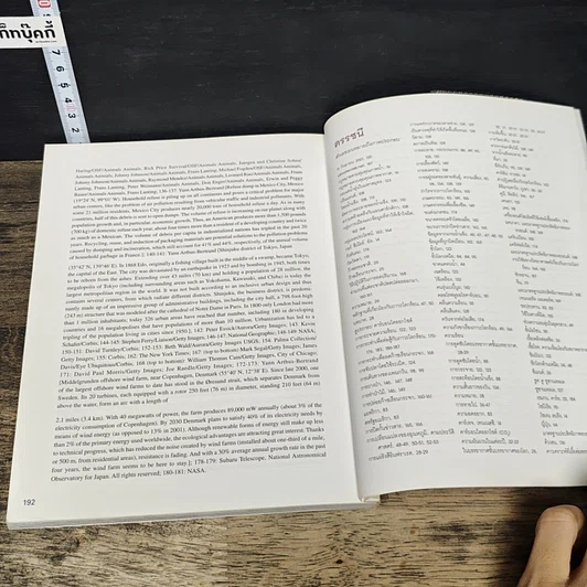หนังสือ โลกร้อน ฉบับคนรุ่นใหม่ รูปที่ 9