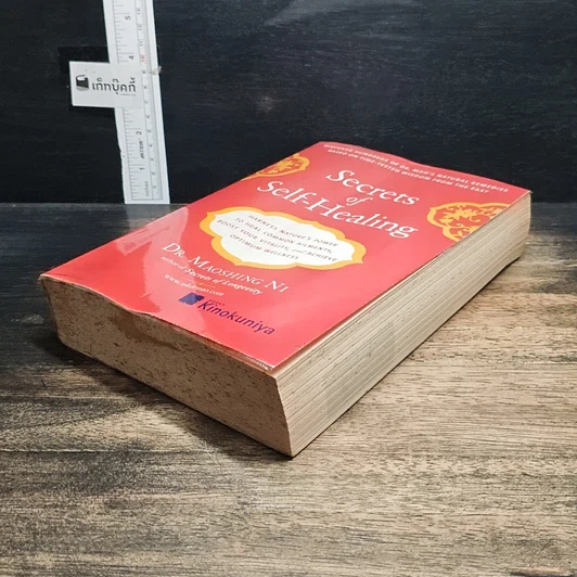 หนังสือ Secrets of Self-Healing รูปที่ 4