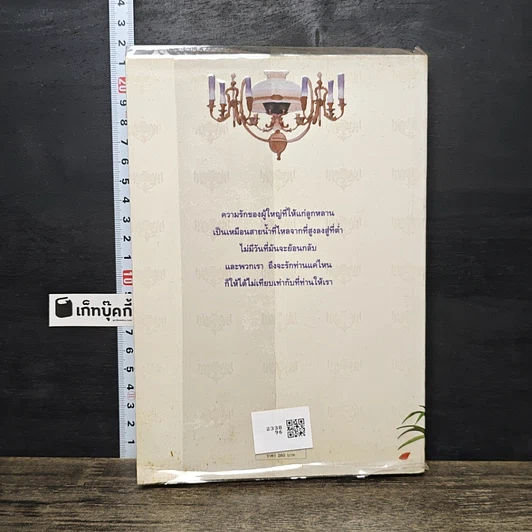 หนังสือ รุ่นที่ 3 รูปที่ 5