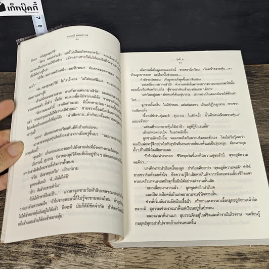 หนังสือ รุ่นที่ 3 รูปที่ 7