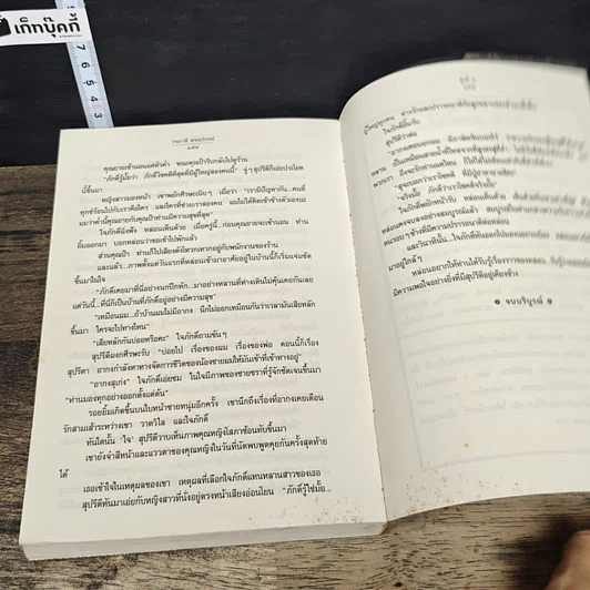 หนังสือ รุ่นที่ 3 รูปที่ 8