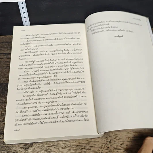 หนังสือ ภาพรักในฝัน รูปที่ 8
