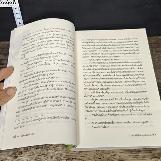 หนังสือ สาวนักชิมตะลุยนิวยอร์ก รูปที่ 7
