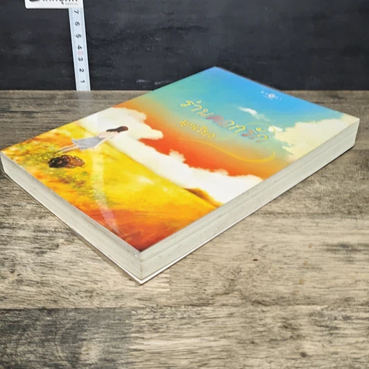 หนังสือ ร่านดอกรัก รูปที่ 3
